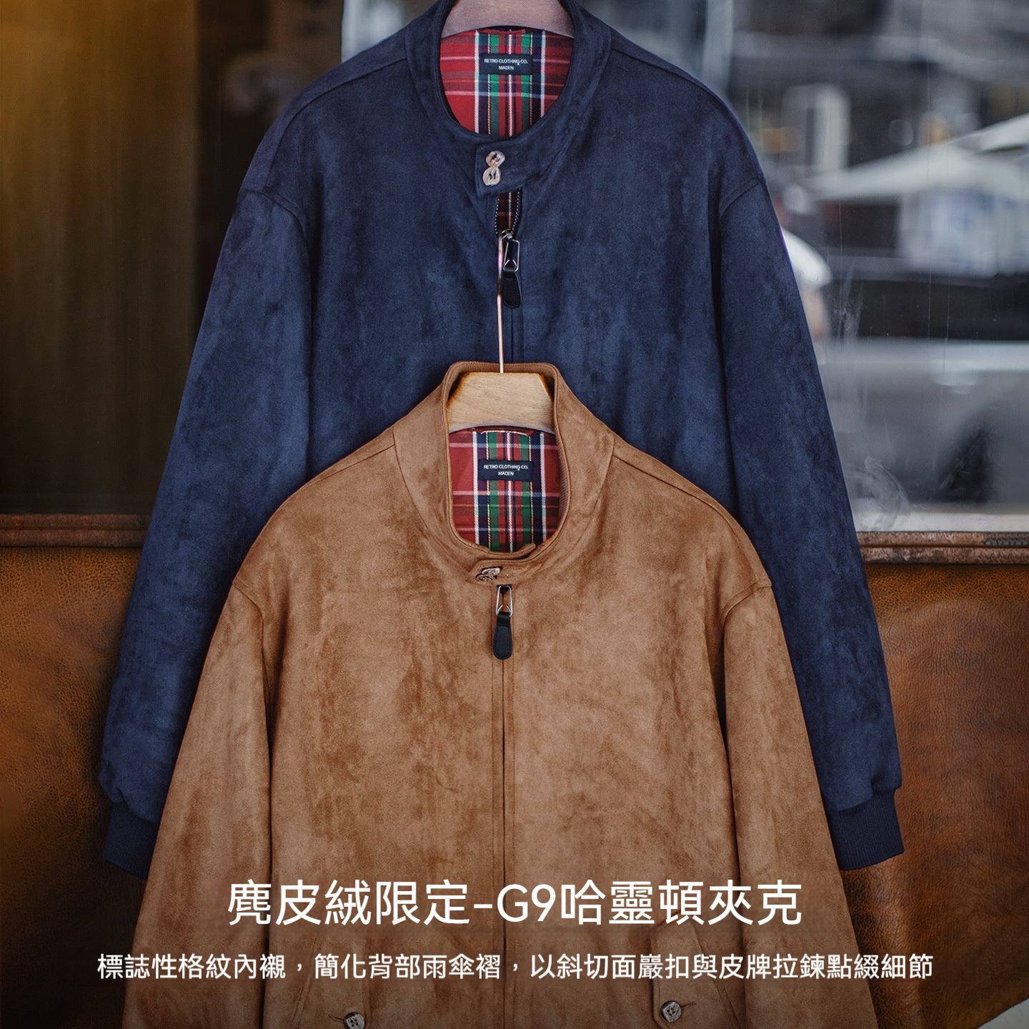 美式復古麂皮絨哈靈頓G9夾克美拉德vintage短款外套男秋