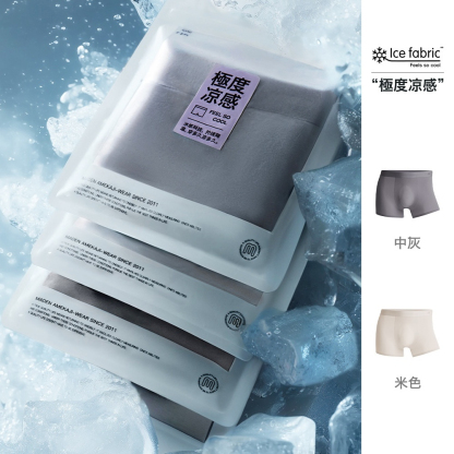 極度凉感舒適透氣平角內褲吸汗7A抗菌凉感無痕四角短褲男