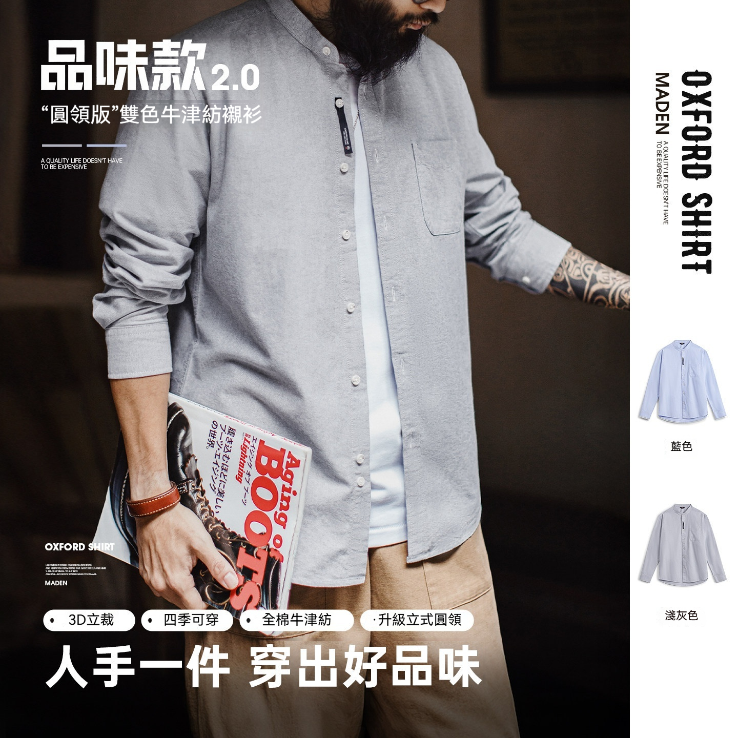 美式牛津布長袖襯衫小高領立領牛津紡純棉襯衣外套男款春