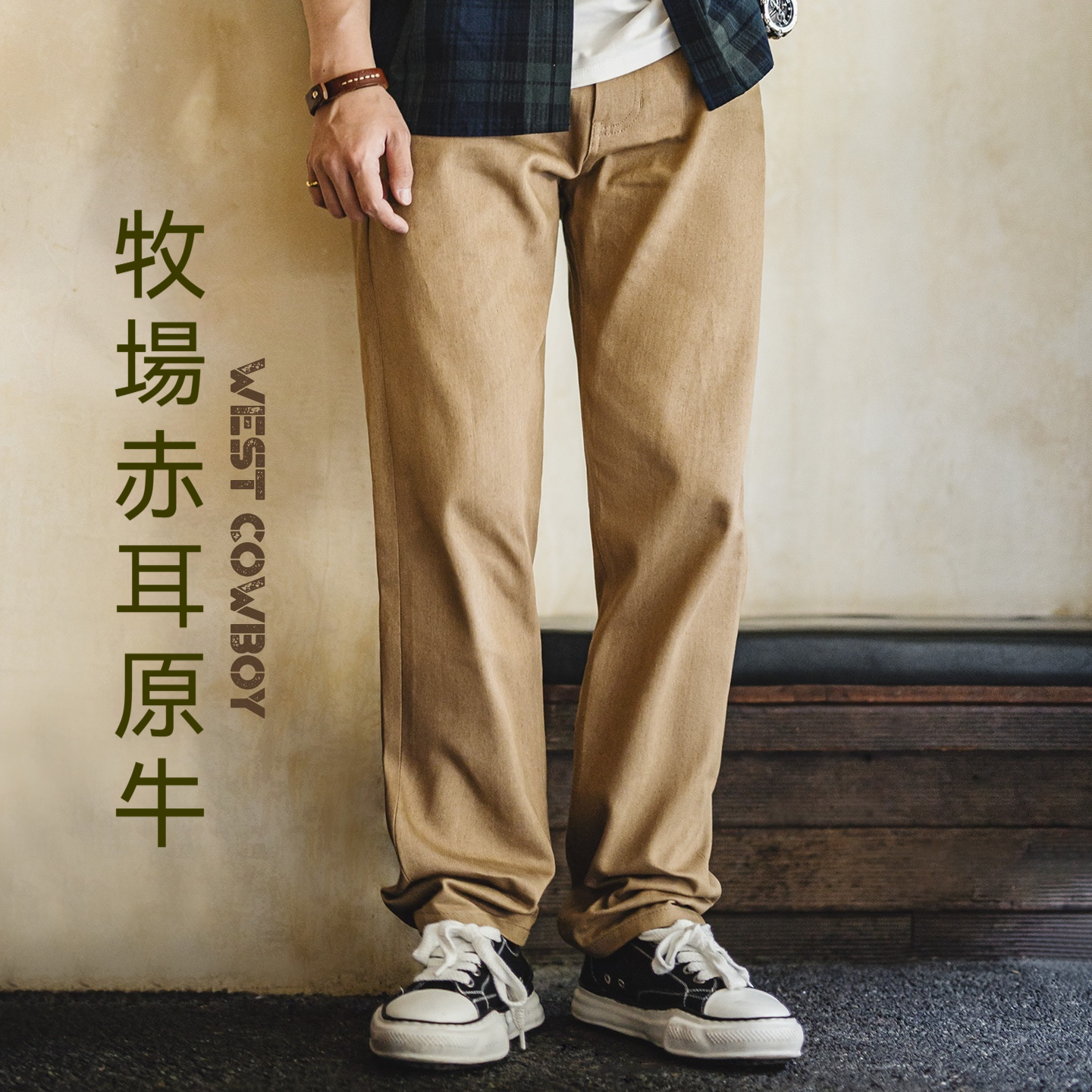 美式復古西部牛仔褲卡其棕色直筒黃石赤耳原牛休閒褲男秋
