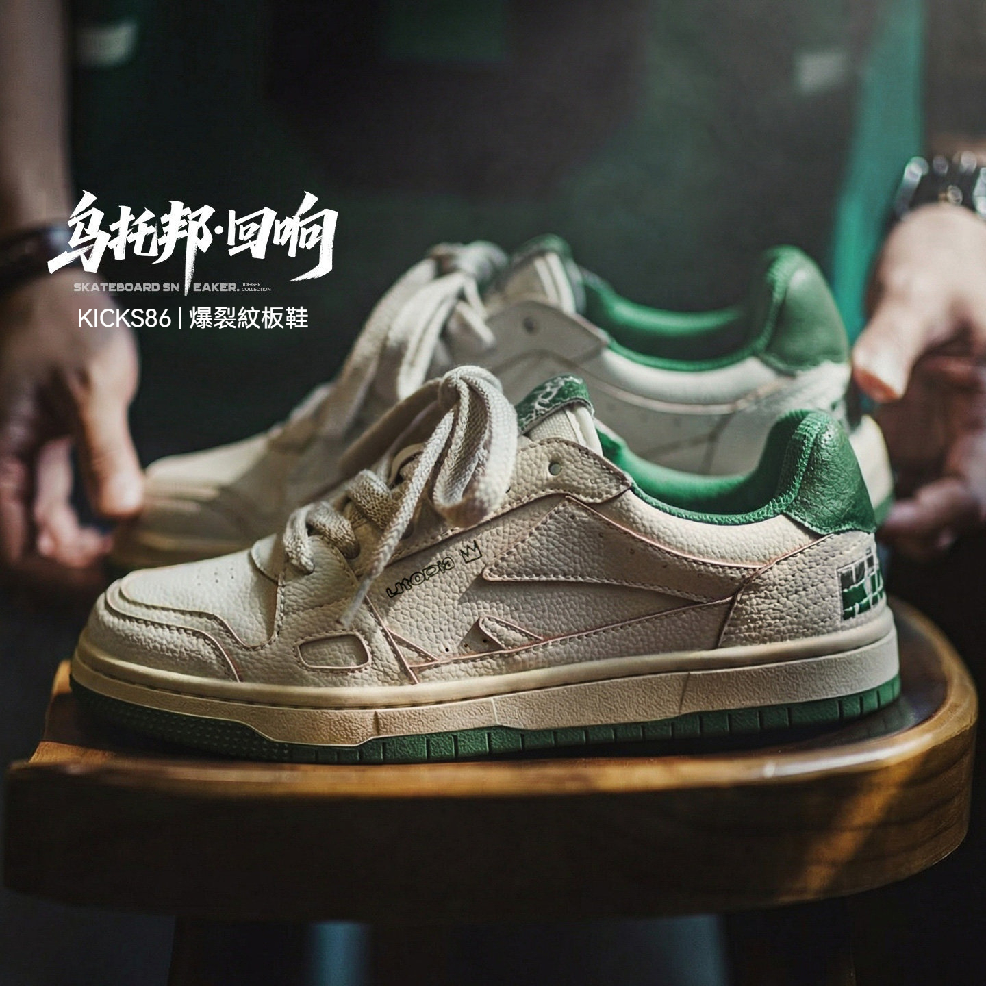 烏托邦休閒復古板鞋男2026新款百搭高級感軟底低幫潮鞋小白鞋