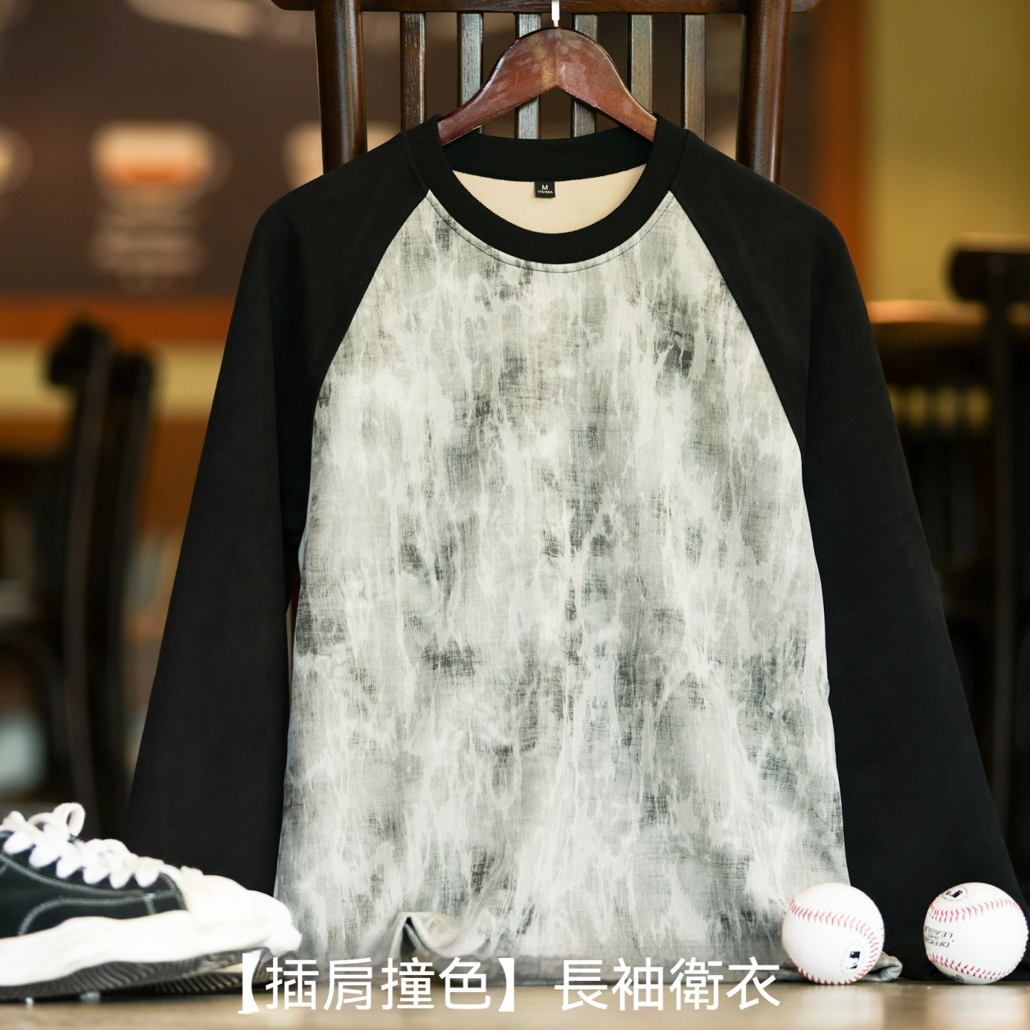 水墨暈染插肩袖重磅T恤男360g美式大理石紋撞色長袖衛衣