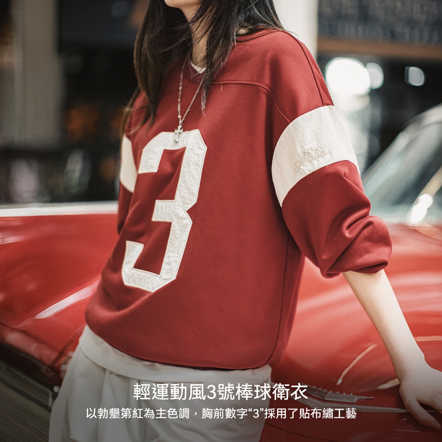 美式復古棒球V領無帽字母撞紅色拼接套頭長袖休閒衛衣女士秋