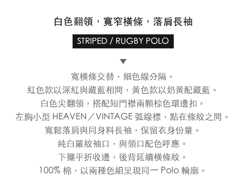 Color-Block Horizontal-Stripe Loose-Fit Drop-Shoulder Long-Sleeve Polo Shirt · 03-intro