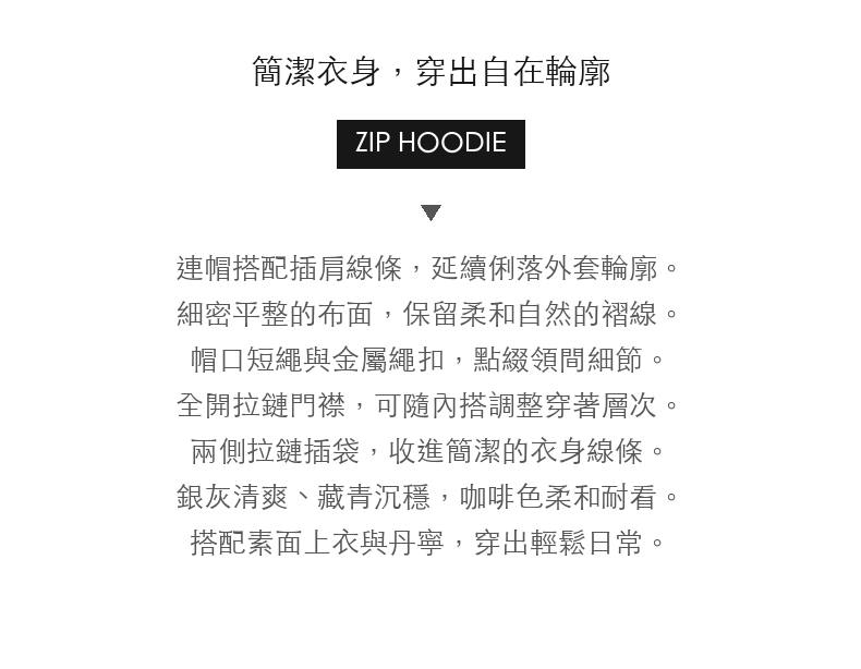 插肩拉鏈口袋連帽寬鬆休閒外套 · 03-intro