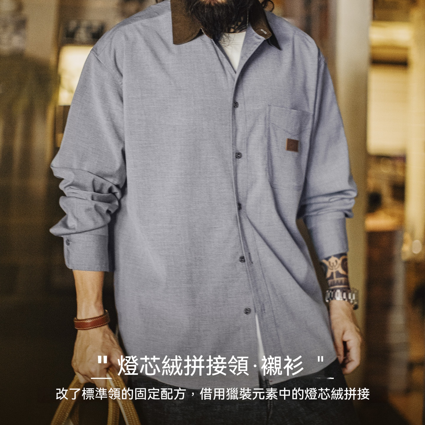 美式休閒燈芯絨拼接襯衫長袖老錢風灰色薄款襯衣外套男秋