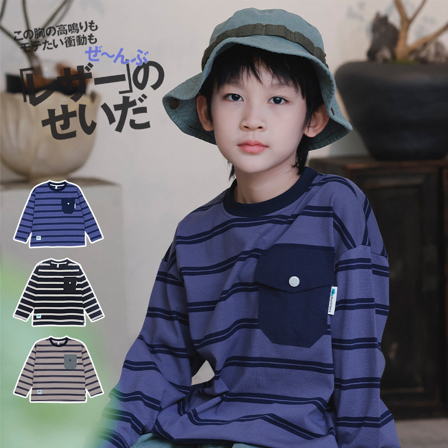 男童T恤2025秋季新款兒童撞色口袋長袖簡約條紋上衣男孩衣服