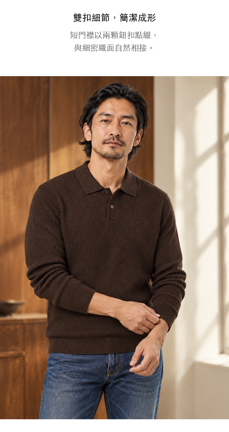 細紋雙扣翻領針織長袖上衣 · 05-S02
