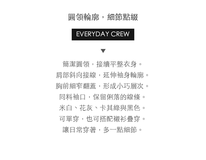 胸前翻蓋細節圓領長袖上衣男士休閒落肩上衣 · 03-intro