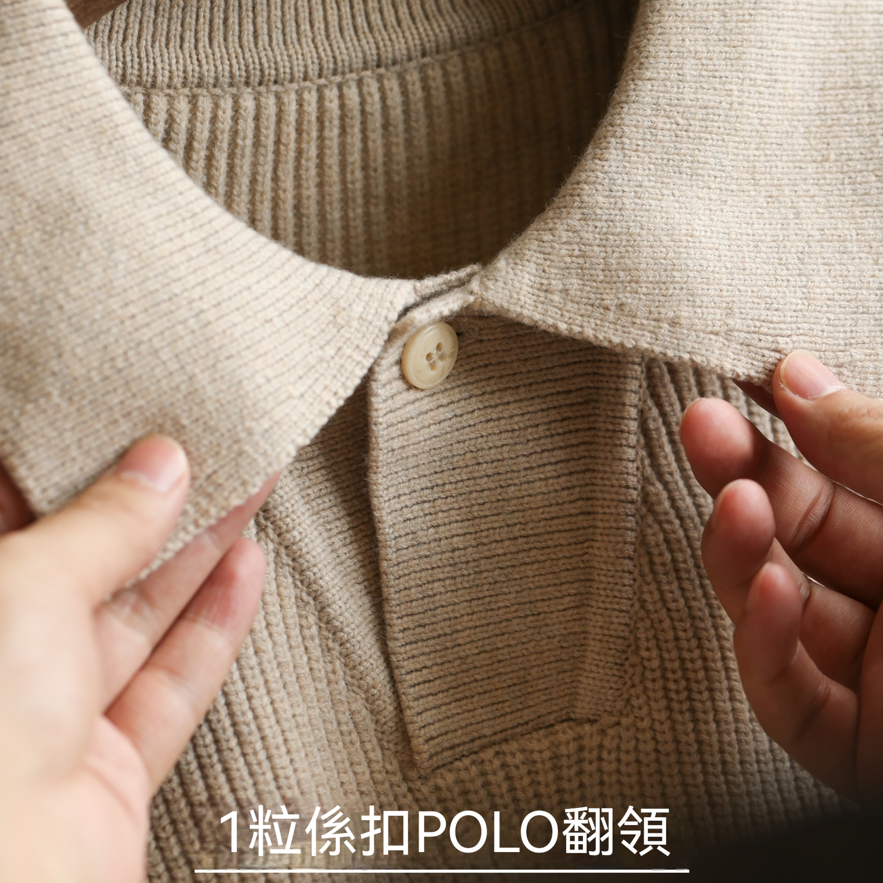 美式復古單粒扣polo領針織衫男660g粗針慵懶風毛衣外套