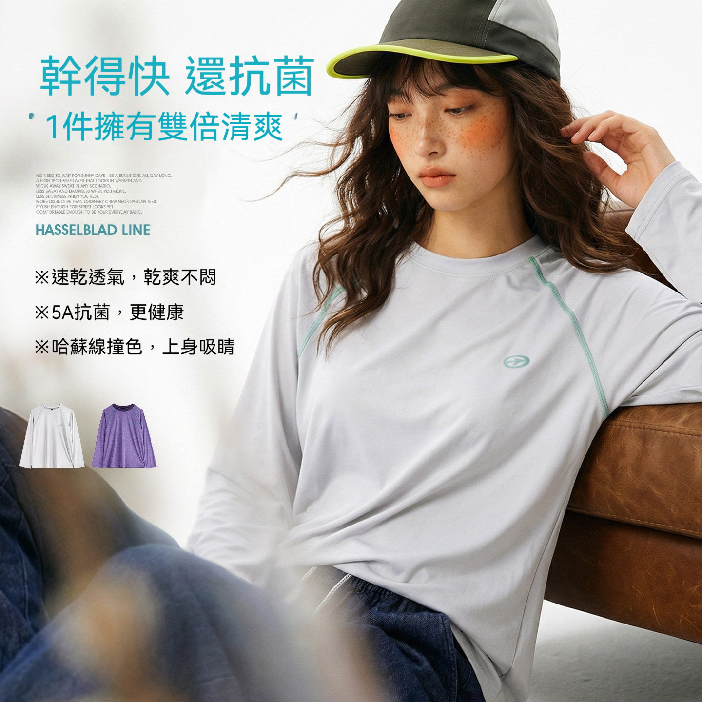 美式哈蘇線撞色5A抗菌速幹寬鬆長袖T恤內搭上衣打底衫女士春