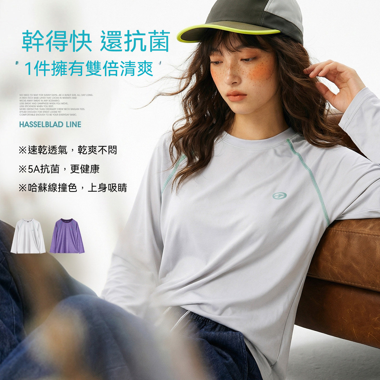 美式哈蘇線撞色5A抗菌速幹寬鬆長袖T恤內搭上衣打底衫女士春