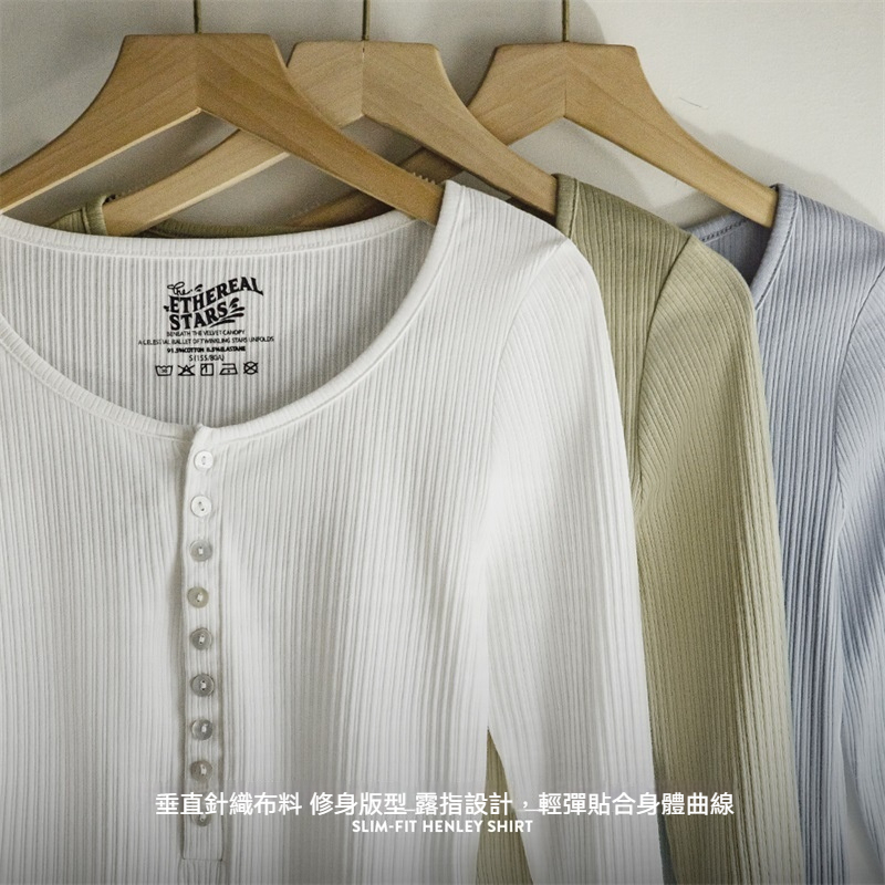 美式亨利衫針織打底衫修身內搭長袖T恤上衣2024秋季新款女-Retro's Wear