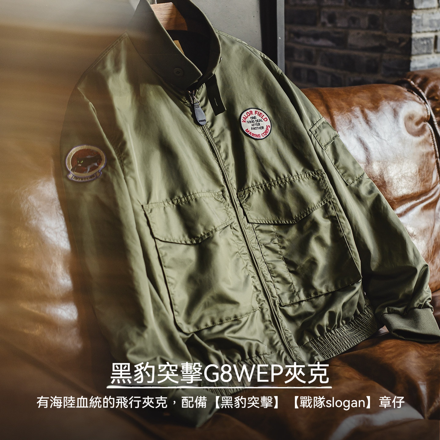 美式G8WEP黑豹突击尼龍短款立領軍綠薄款外套男春