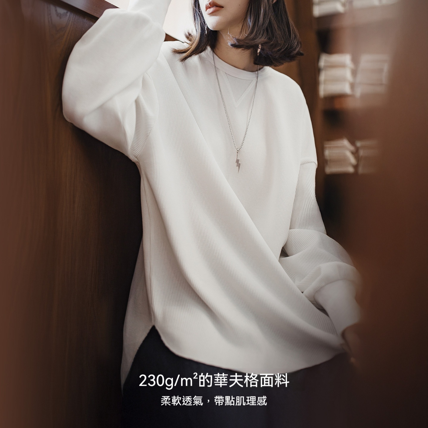 白色華夫格白色寬鬆套頭衛衣圓領長袖T恤亨利衫上衣女士早秋