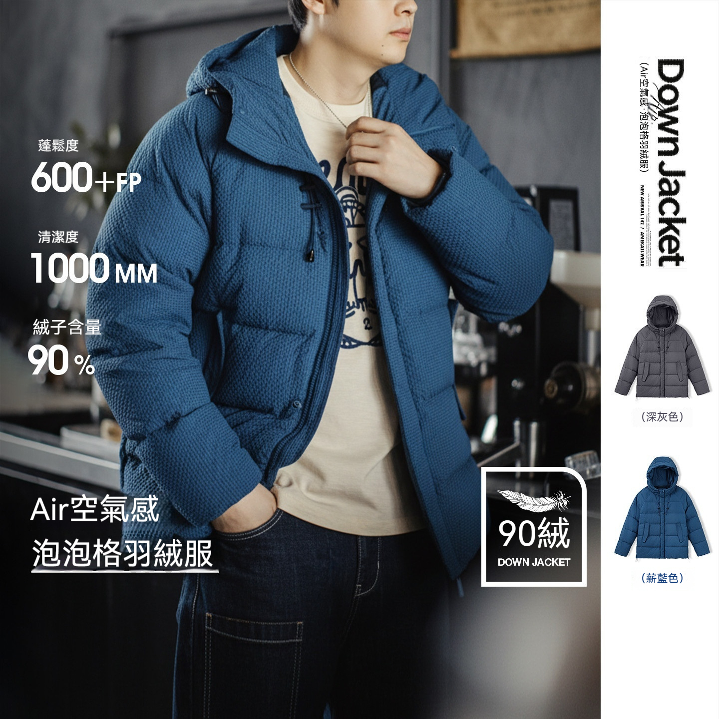 美式泡泡紗羽絨服90白鴨絨高蓬鬆度肌理感連帽外套男秋冬