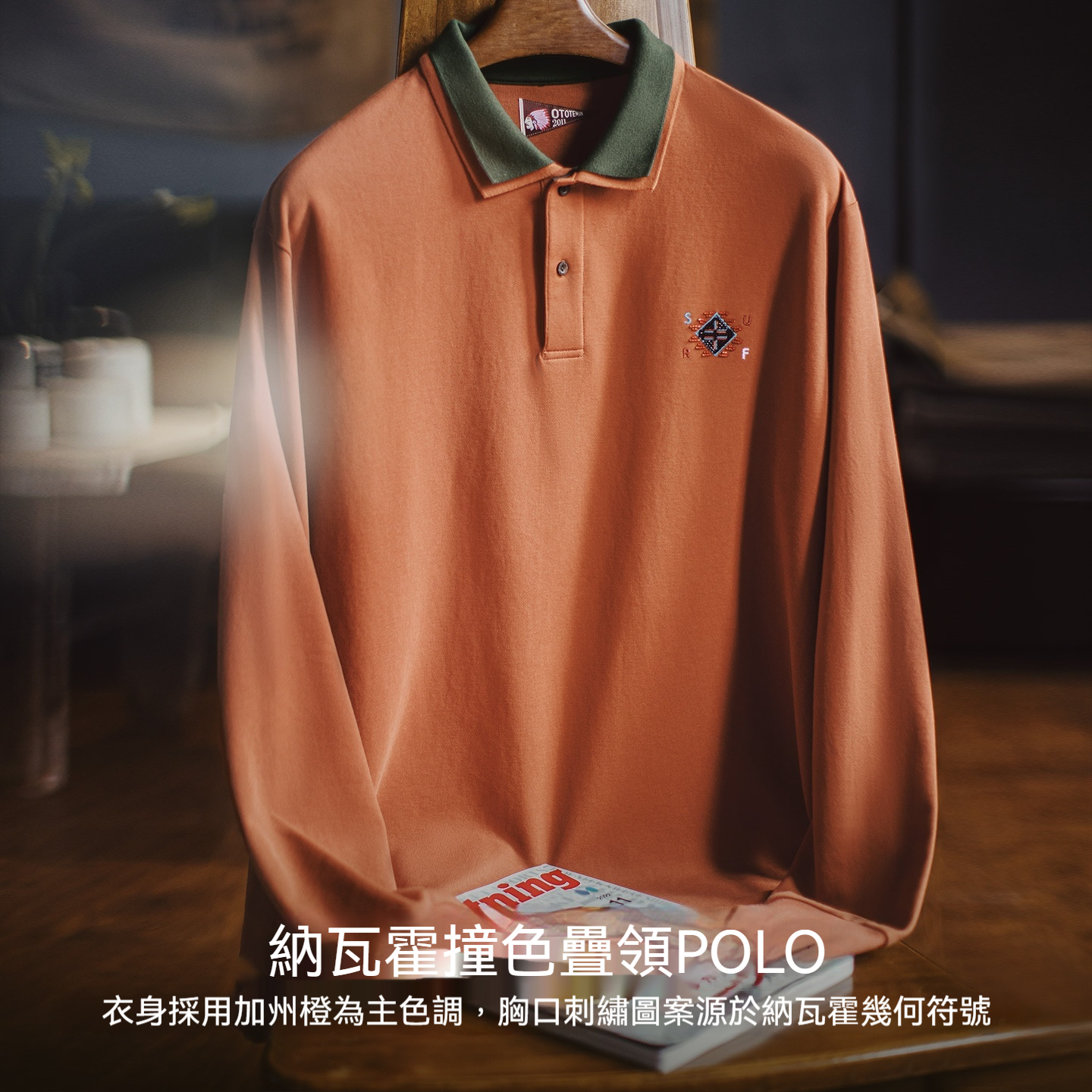 美式復古納瓦霍polo領衛衣假兩件長袖橘色針織polo衫男秋