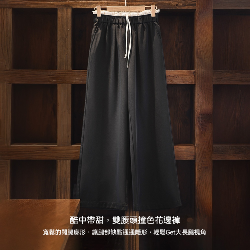 黑色寬鬆緊腰頭拼接休閒褲花邊直筒闊腿垂感西褲小個子女士夏