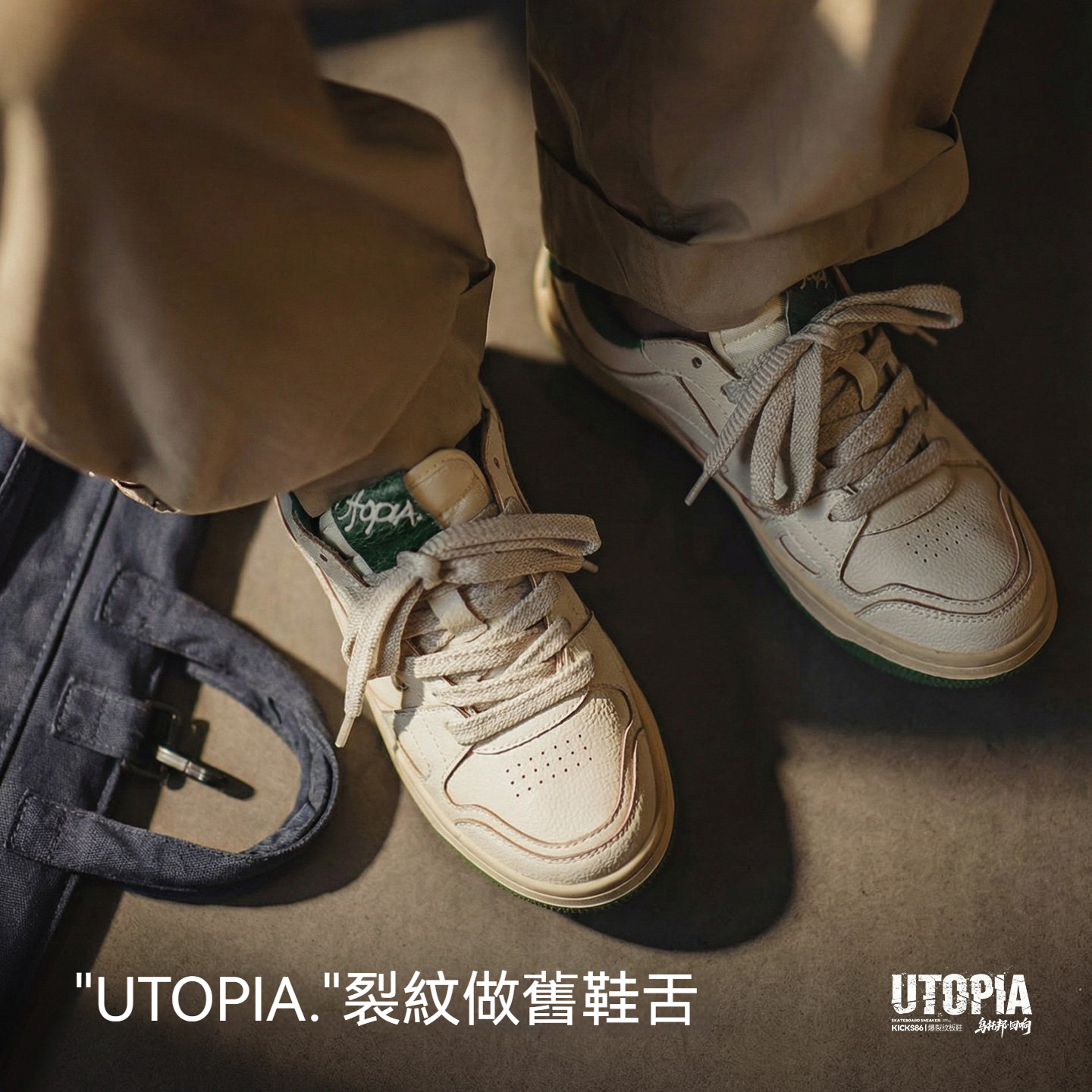 烏托邦休閒復古板鞋男2026新款百搭高級感軟底低幫潮鞋小白鞋