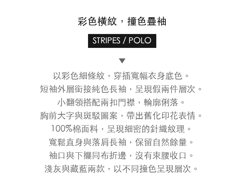 Vintage Striped Print Faux Two-Piece Lapel-Collar Long-Sleeve Top · 03-intro