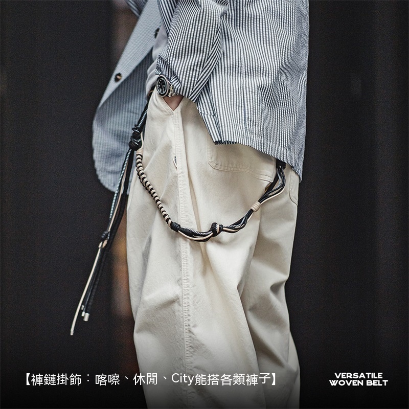 美式vintage多用編織腰帶戶外腰鏈褲鏈掛飾肩帶裝飾男士-Retro's Wear