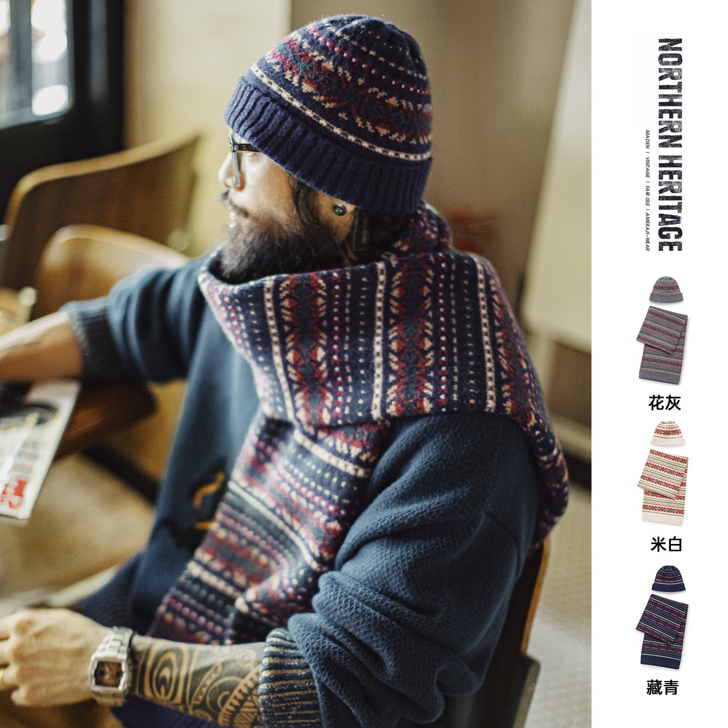 美式復古費爾島風圍巾保暖毛線帽子套裝秋冬季