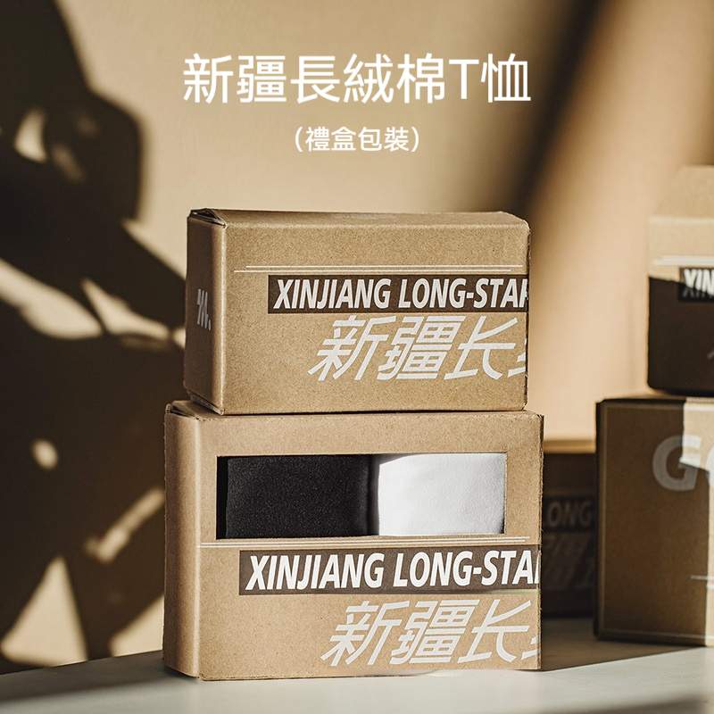 MRA7A抗菌防蟎新疆長絨棉長袖T恤255g三本針正肩凉感打底衫男