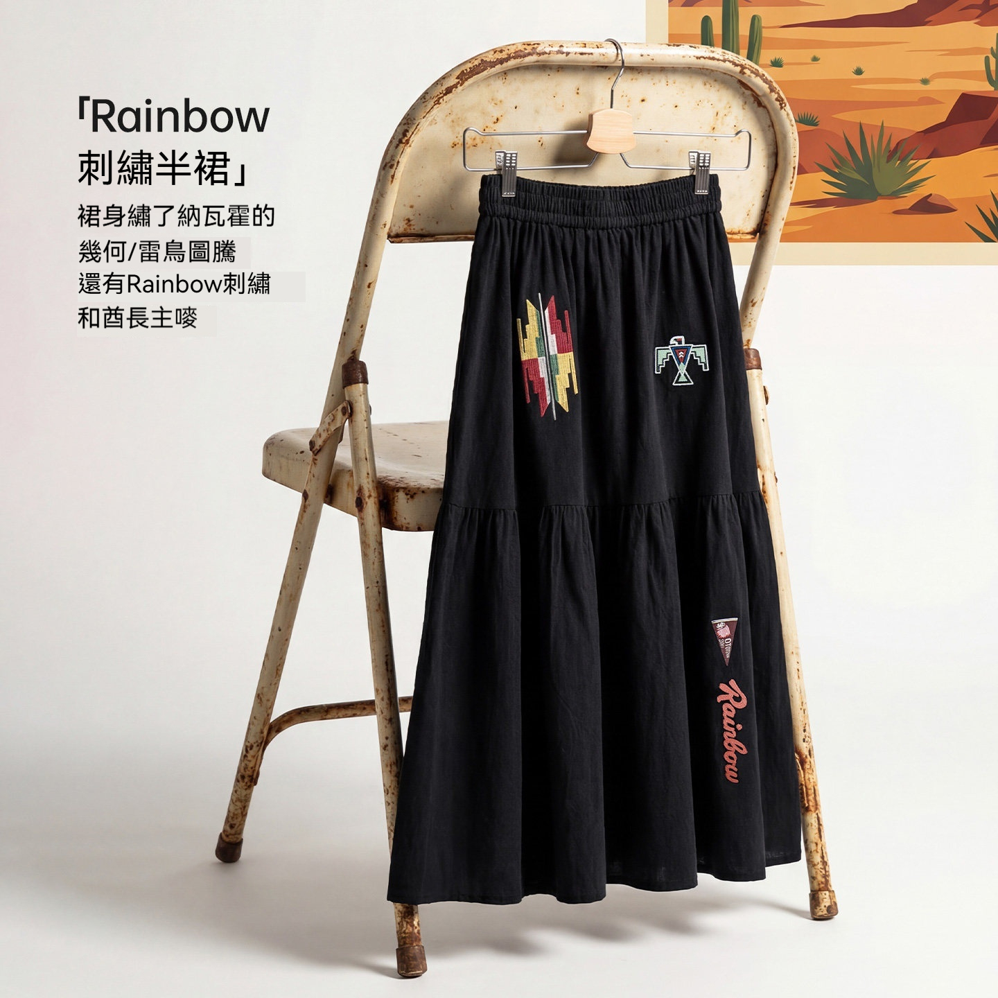 黑色復古鬆緊腰刺繡花A字過膝大裙擺半身長裙拼接裙子女士春