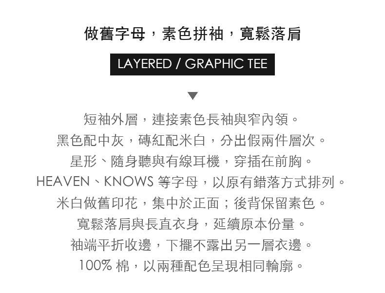Star Letter Print Color-Block Sleeve Faux Two-Piece Long-Sleeve T-Shirt · 03-intro