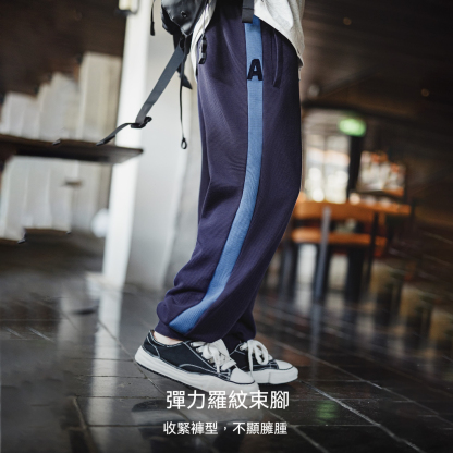 美式休閒訓練衛褲運動華夫格束腳褲鬆緊腰藍色長褲子男秋