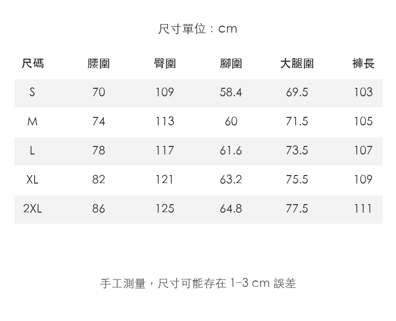 條紋拼布巴黎扣寬直筒工裝褲 · 01-size