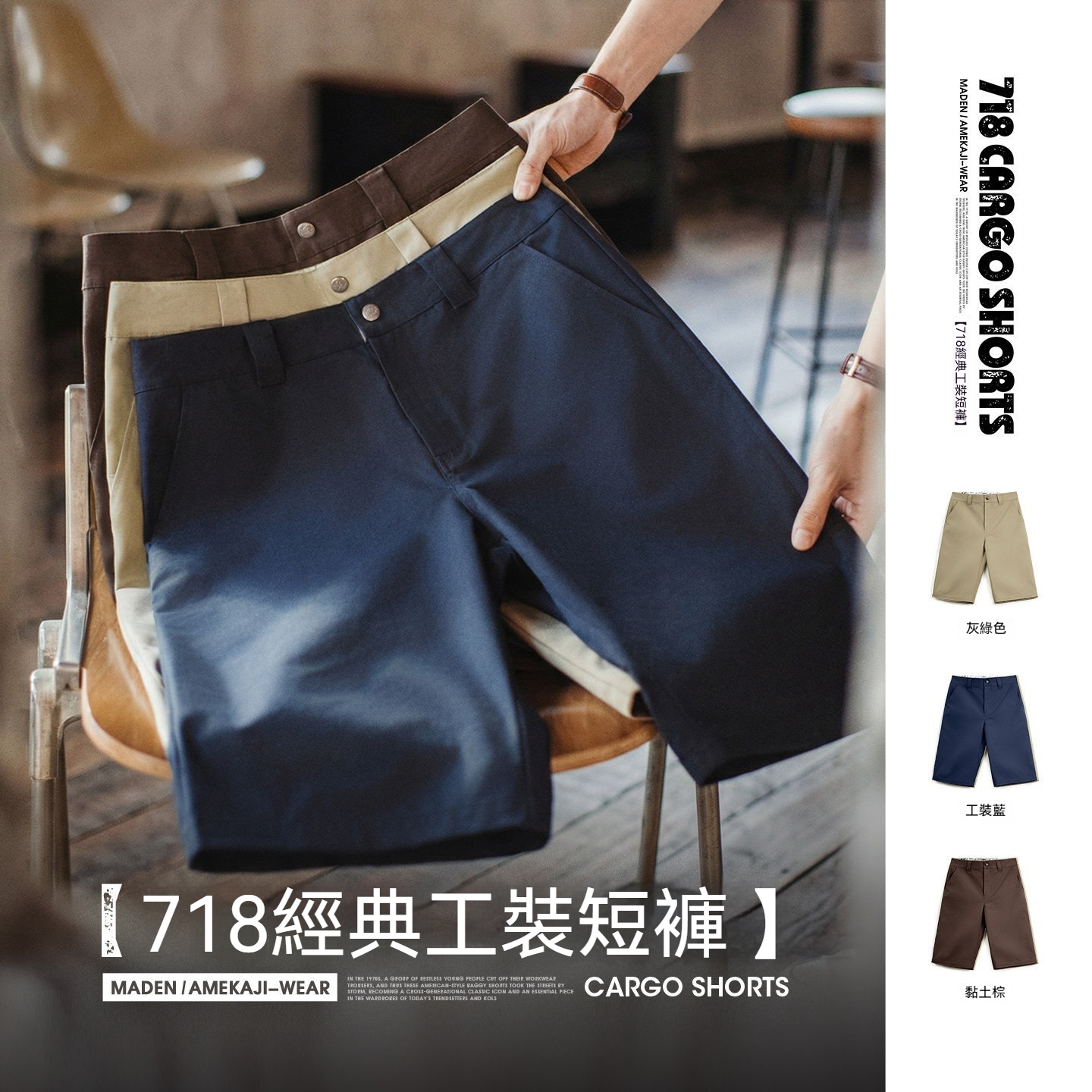 美式718西裝短褲日系通勤休閒外穿寬鬆直筒六分褲 男款夏