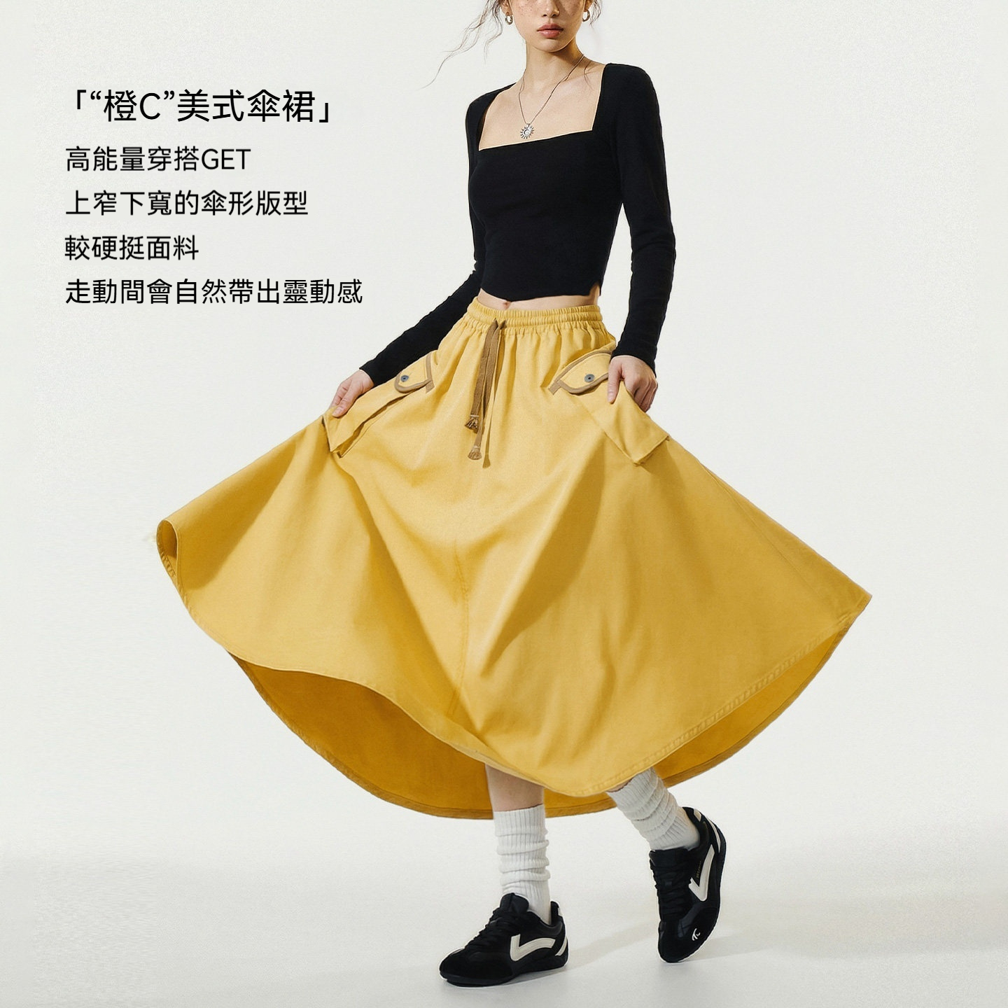 美式復古鬆緊腰抽繩大裙擺半身長裙工裝A字傘裙子女士春