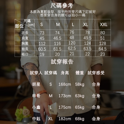 日系復古豎細條紋立領長袖襯衫寬鬆廓形棒球襯衣外套男秋-Retro's Wear