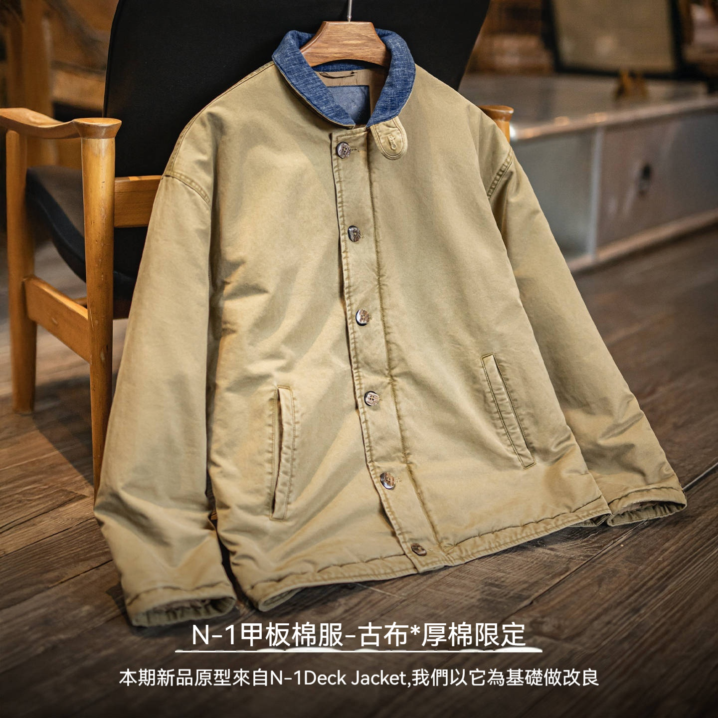 美式復古N1甲板服加厚保暖棉服立領短款夾克外套男款秋冬