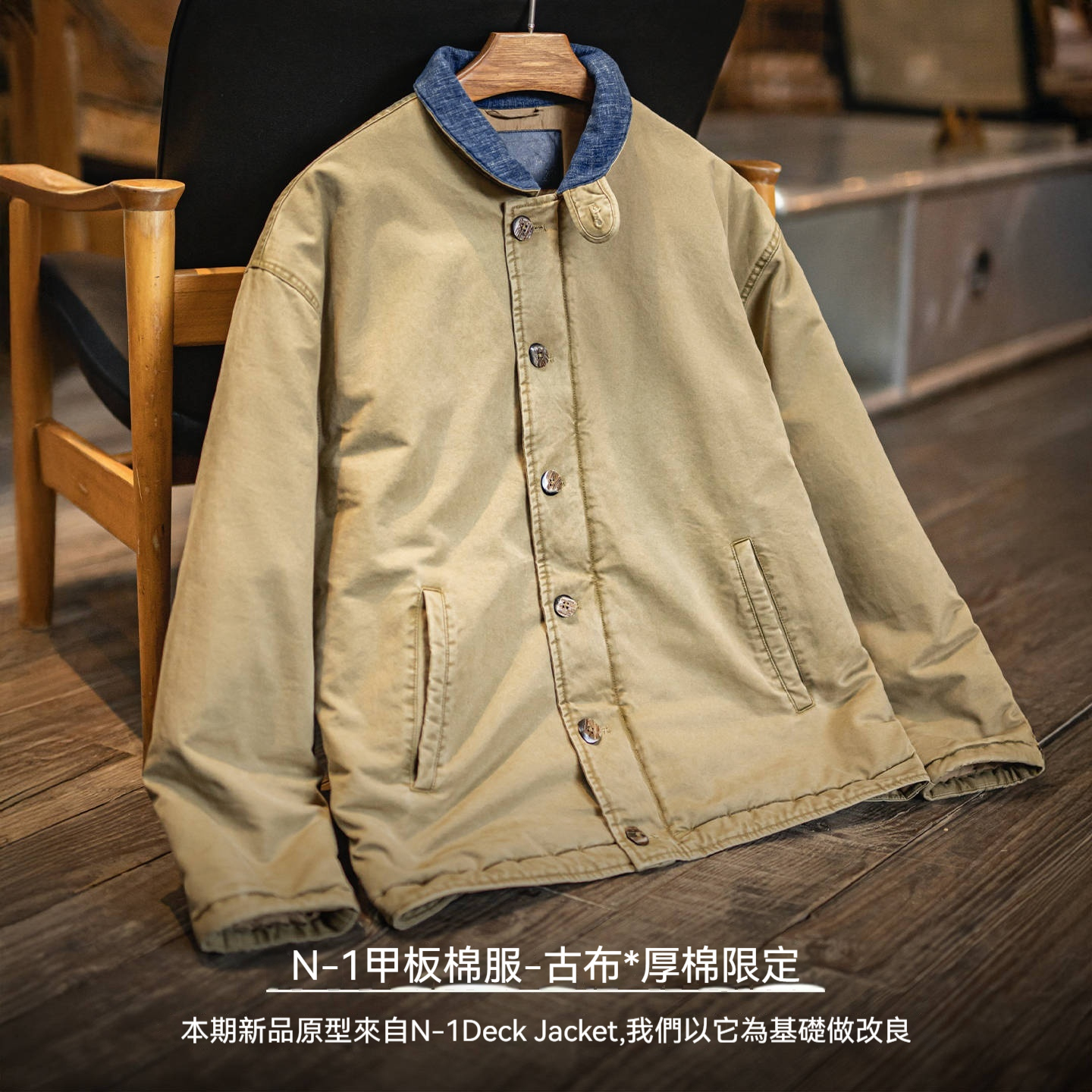 美式復古N1甲板服加厚保暖棉服立領短款夾克外套男款秋冬