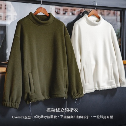 美式休閒搖粒絨衛衣立領cityboy寬鬆慵懶無帽套頭衫男秋-Retro's Wear