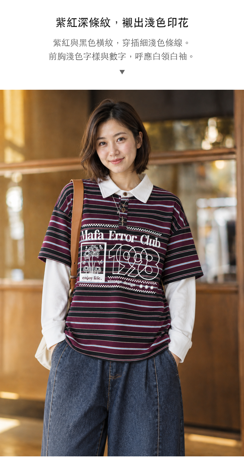 Striped Print Faux Two-Piece Long-Sleeve Polo Top · 08-S05
