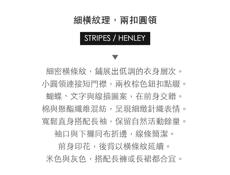 Fine-Stripe Butterfly Print Henley Long-Sleeve T-Shirt · 03-intro