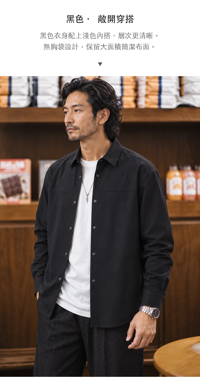 簡約翻領按扣拼接寬鬆長袖襯衫 · 10-S04