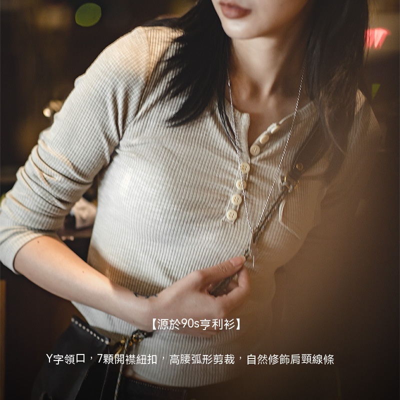 美式復古針織長袖T恤圓弧下擺修身顯瘦短款打底亨利衫-Retro's Wear