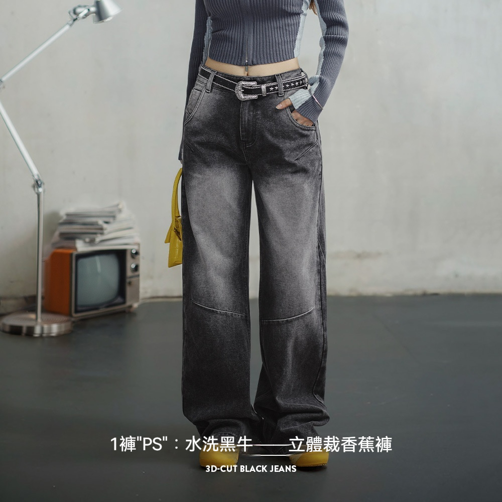 窄版闊腿牛仔褲立體裁剪香蕉褲顯瘦直筒褲垂感拖地褲子春秋女-Retro's Wear