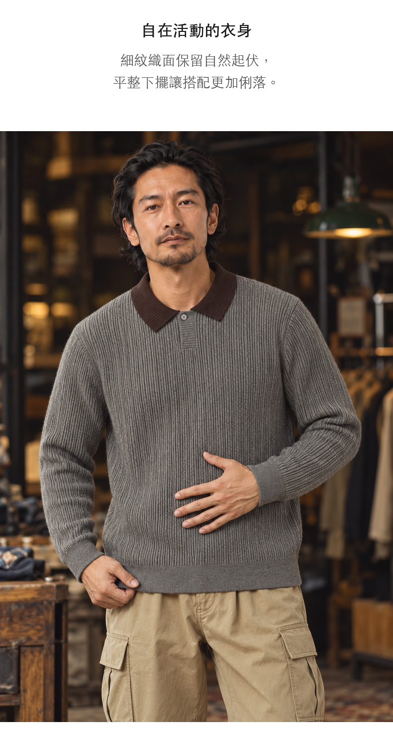 撞色翻領細紋單扣針織長袖上衣 · 09-S06