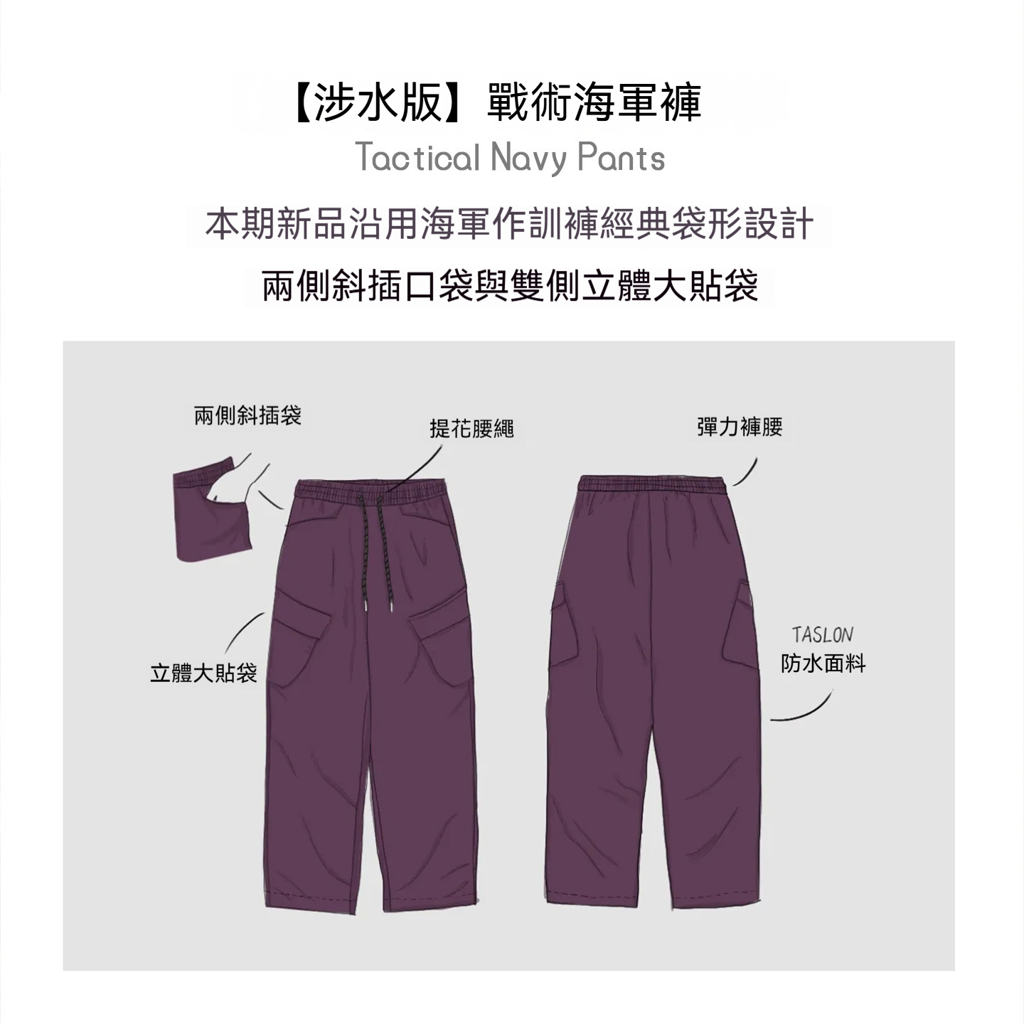 輕美式山系速幹休閒褲大口袋透氣薄款紫色長褲子男夏秋