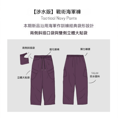 輕美式山系速幹休閒褲大口袋透氣薄款紫色長褲子男夏秋