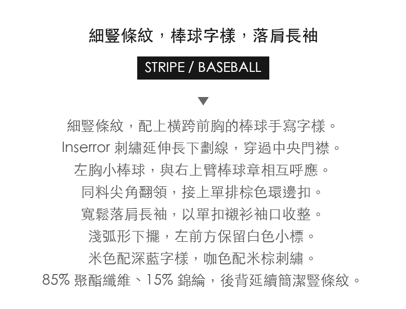Baseball Embroidered Vertical-Stripe Relaxed-Fit Long-Sleeve Shirt · 03-intro