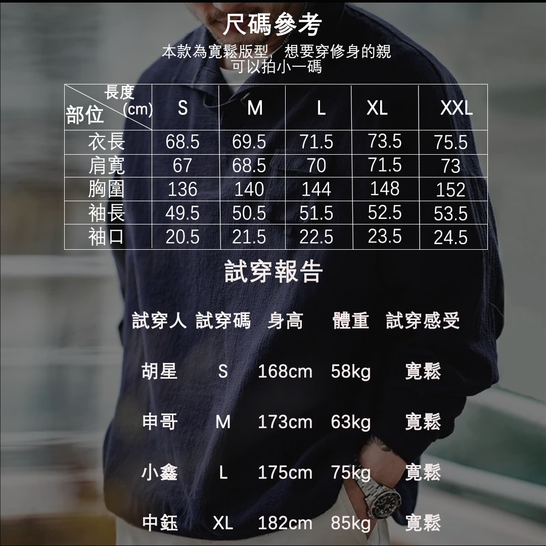 肌理感polo衫男士全棉翻領襯衫廓形寬松長袖上-Retro's Wear