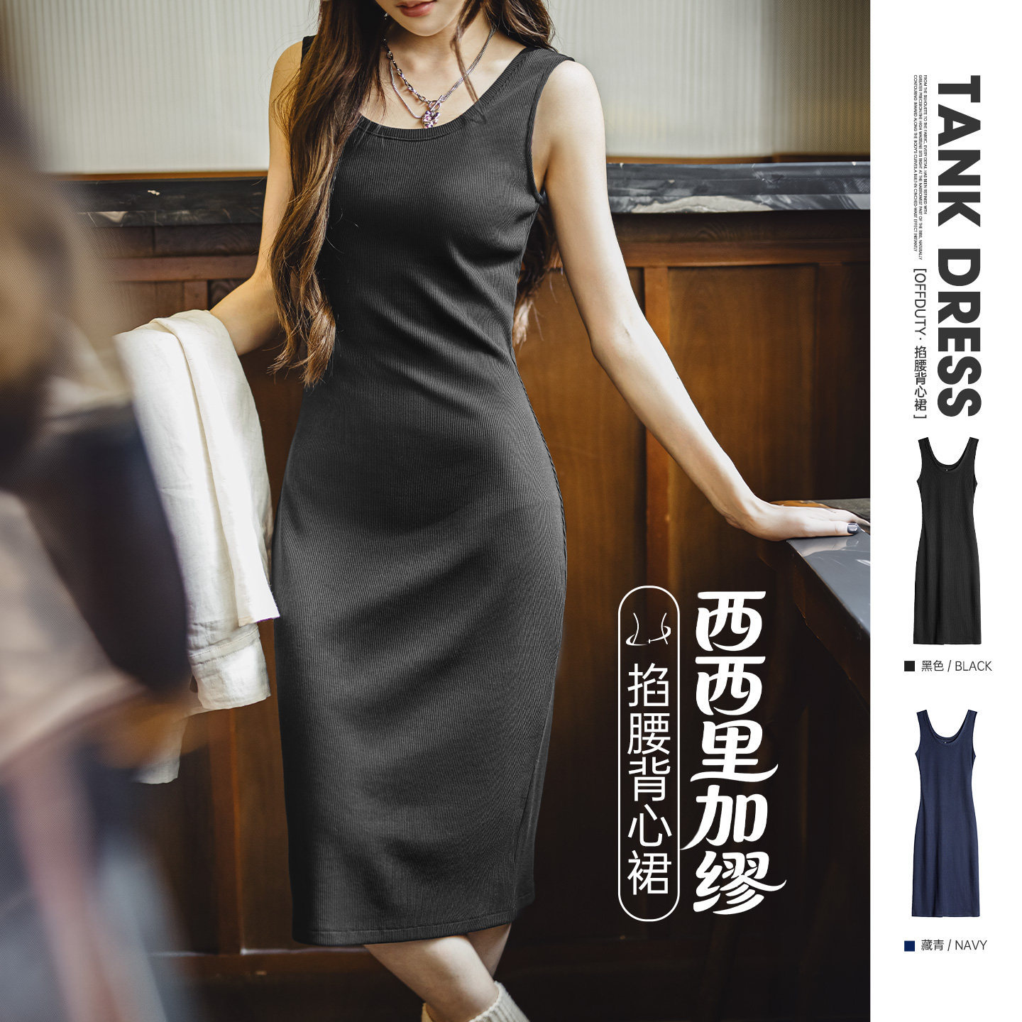 寬肩帶工字無袖吊帶背心U方領修身收腰連衣裙連身裙子女士夏