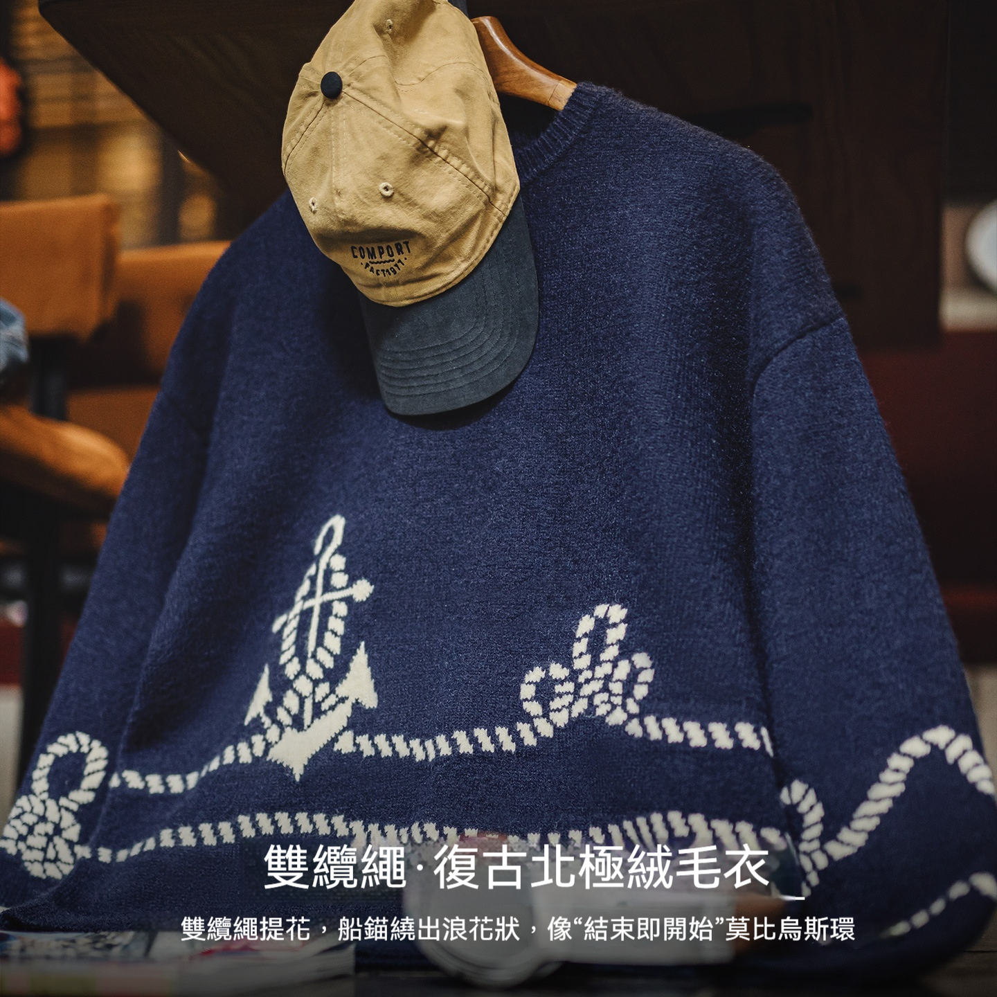 美式休閒海軍藍色套頭毛衣內搭針織外穿加絨外套男秋冬