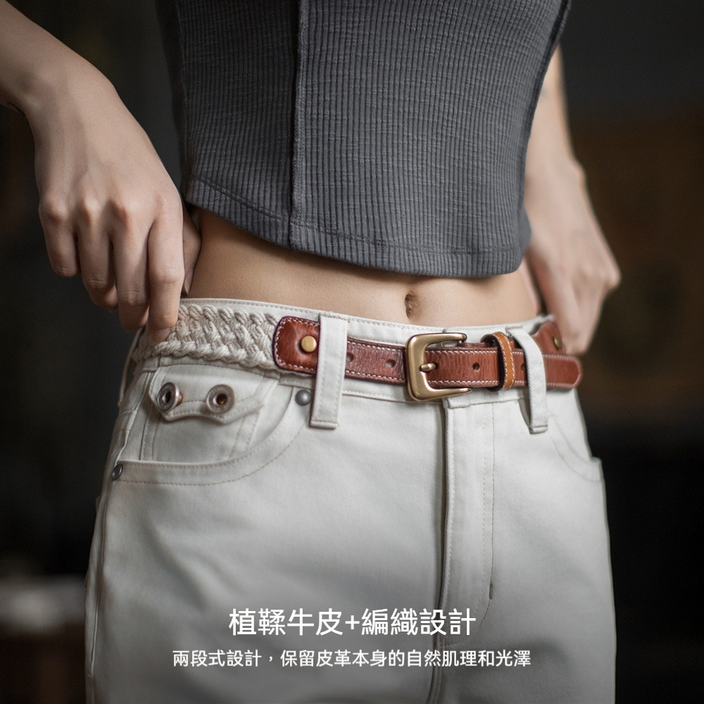 復古植鞣頭層真牛皮細款小皮帶牛仔褲簡約裝潢收腰編織腰帶女
